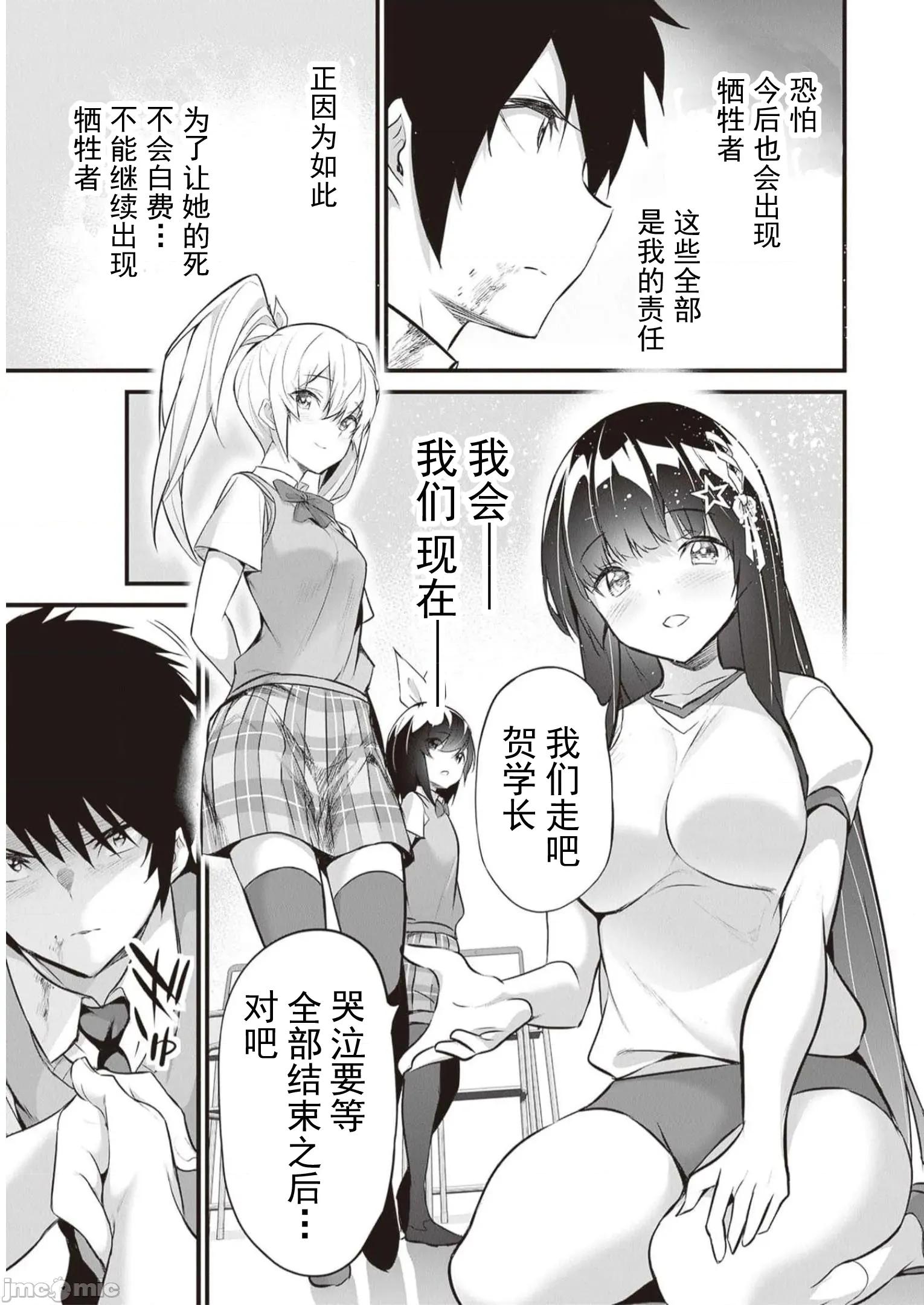 我在异世界因赋预魔法和召唤魔法而左右为难 天平18 第11页