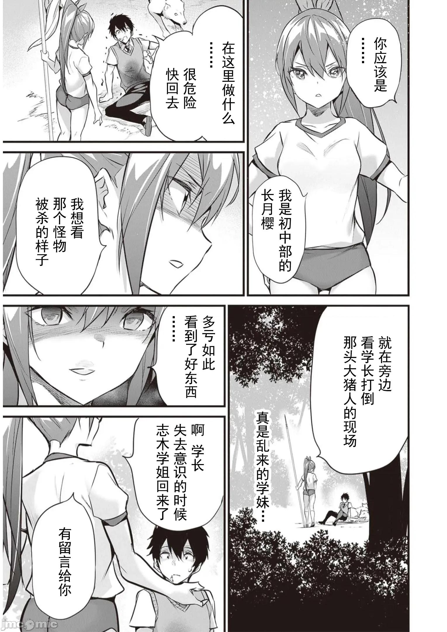 我在异世界因赋预魔法和召唤魔法而左右为难 天平18 第13页