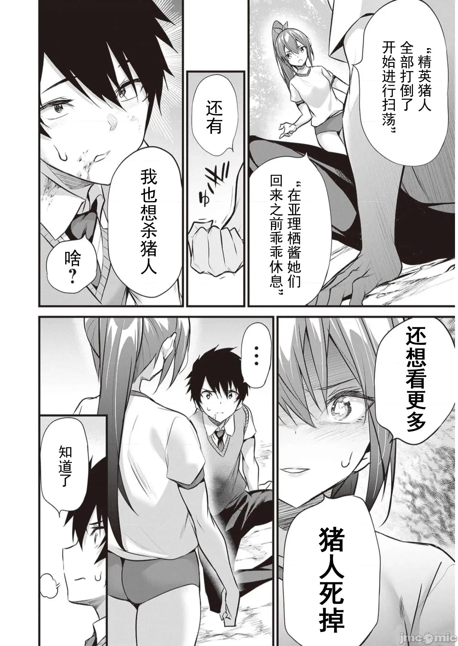 我在异世界因赋预魔法和召唤魔法而左右为难 天平18 第14页