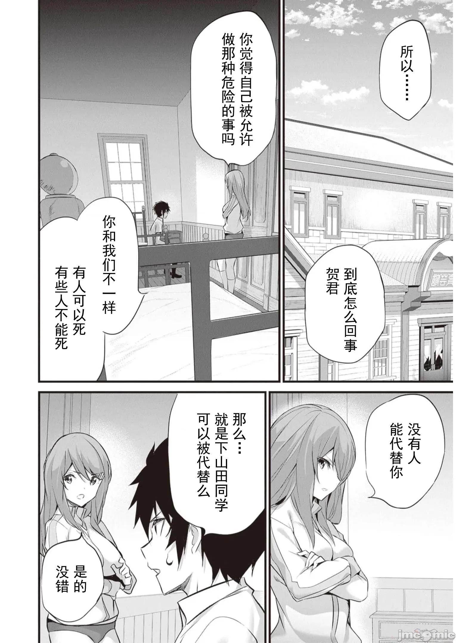 我在异世界因赋预魔法和召唤魔法而左右为难 天平18 第16页
