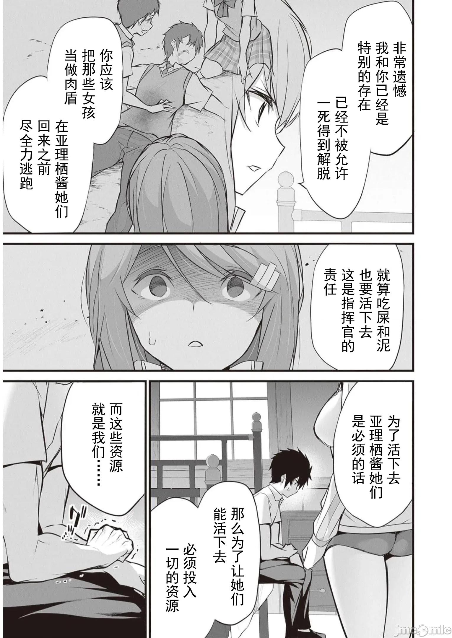 我在异世界因赋预魔法和召唤魔法而左右为难 天平18 第17页