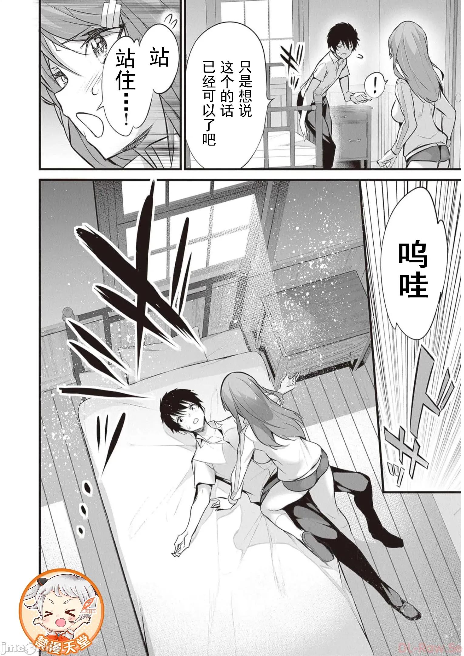 我在异世界因赋预魔法和召唤魔法而左右为难 天平18 第18页