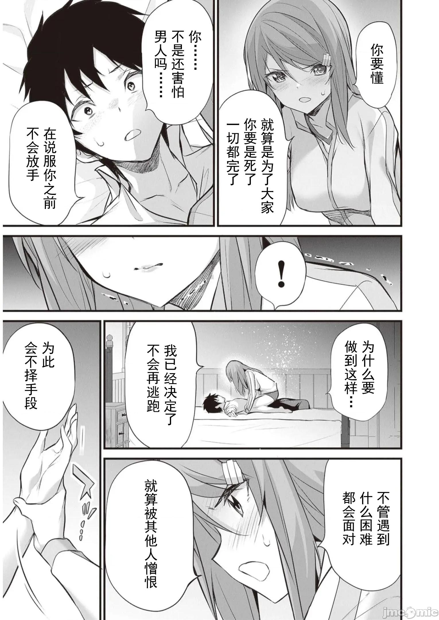 我在异世界因赋预魔法和召唤魔法而左右为难 天平18 第19页