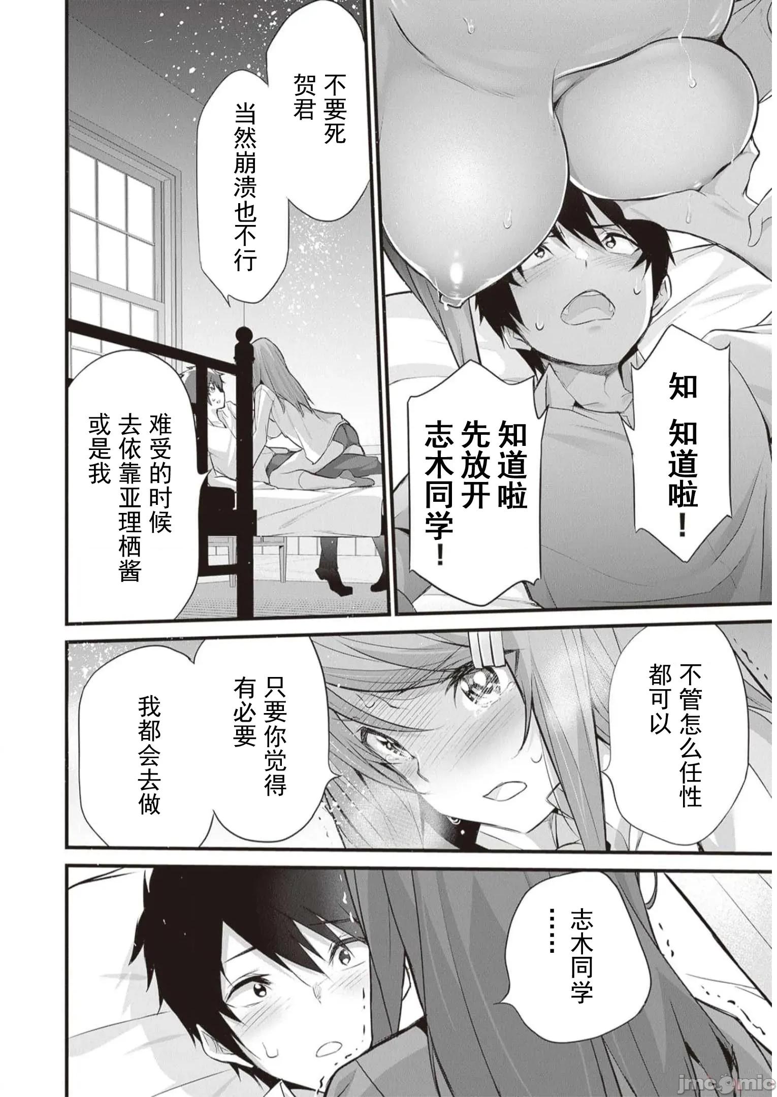 我在异世界因赋预魔法和召唤魔法而左右为难 天平19 第2页