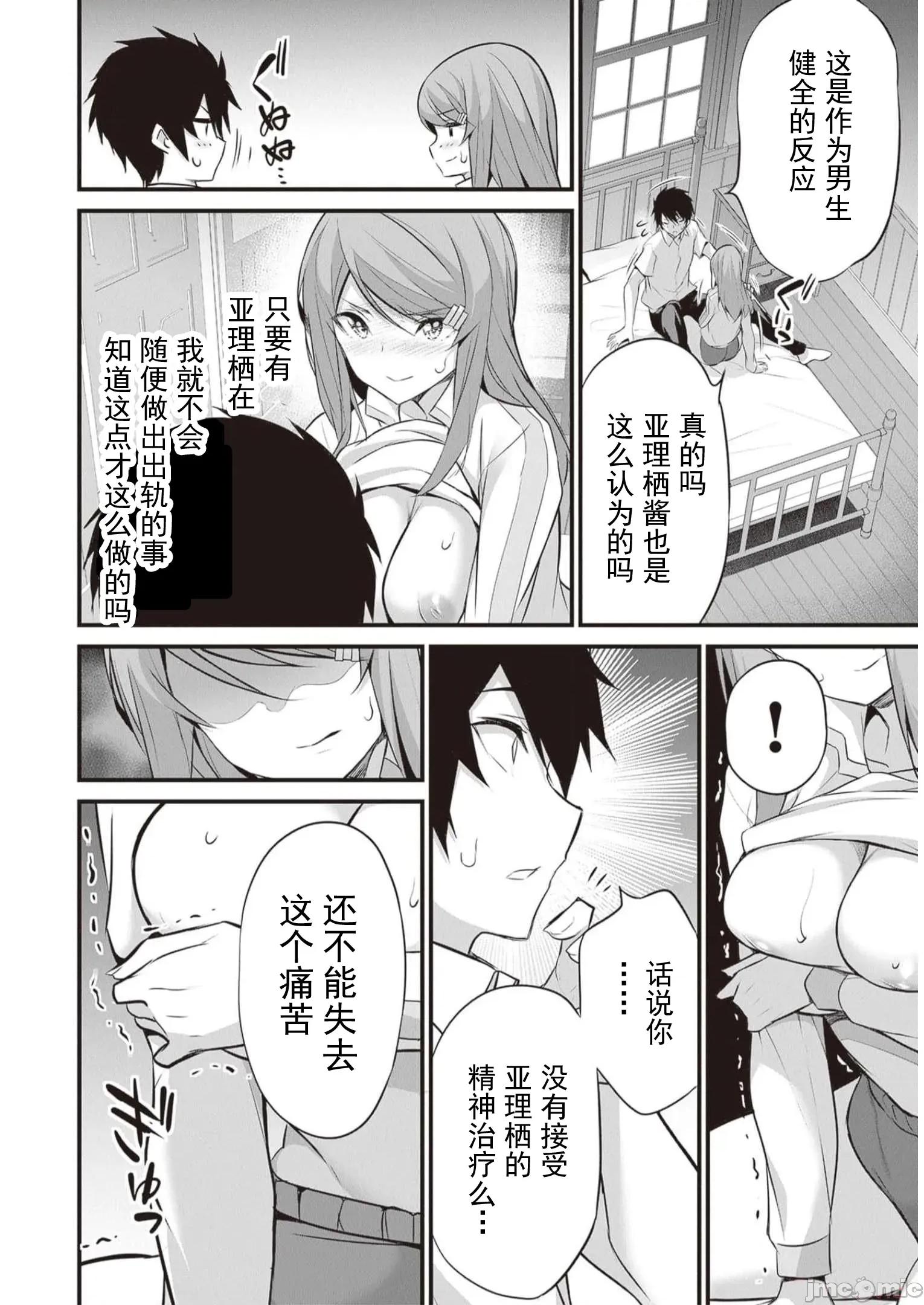 我在异世界因赋预魔法和召唤魔法而左右为难 天平19 第4页