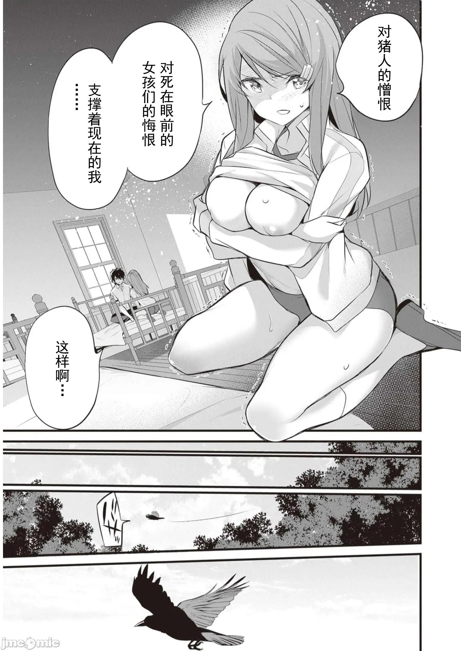 我在异世界因赋预魔法和召唤魔法而左右为难 天平19 第5页