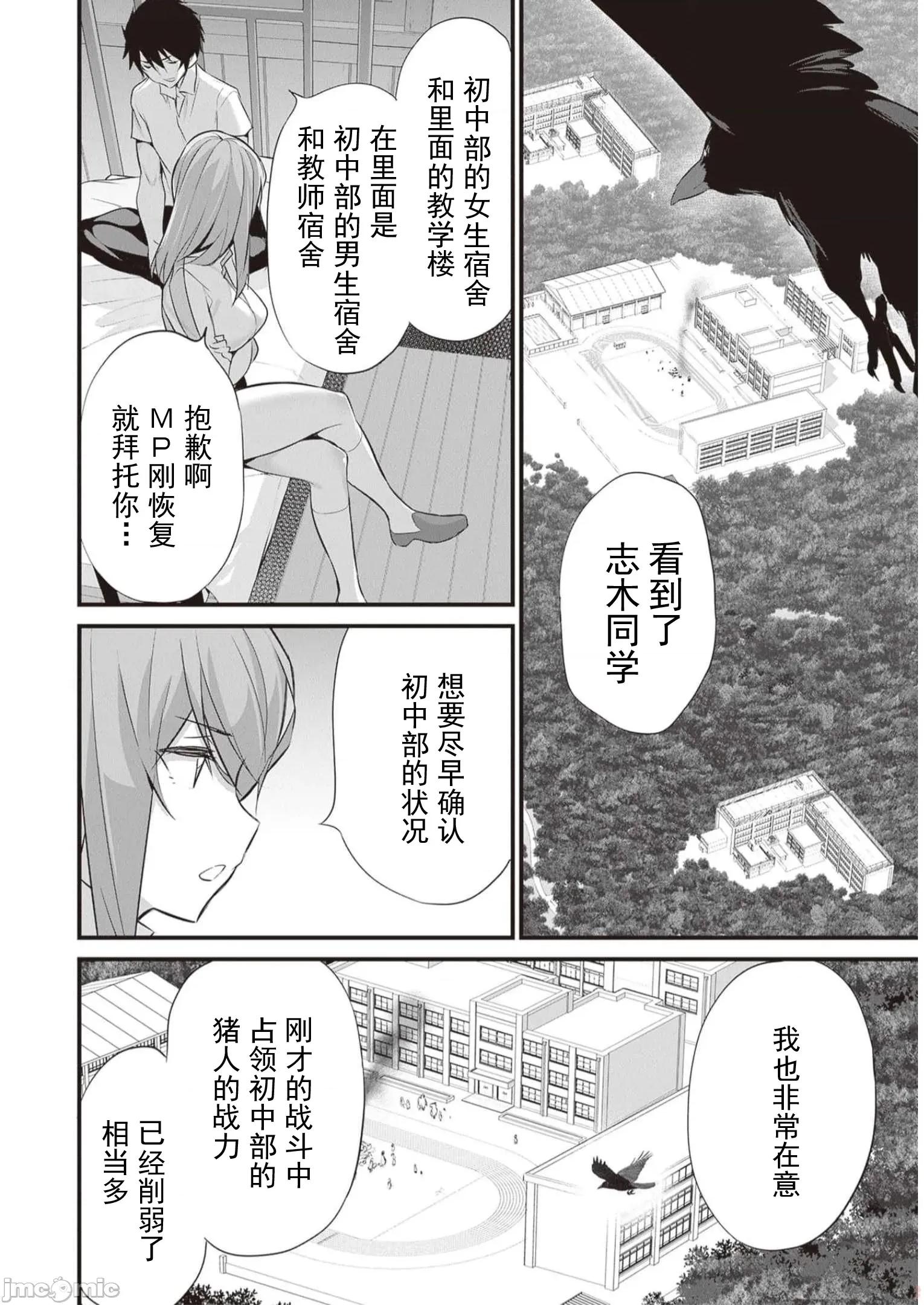 我在异世界因赋预魔法和召唤魔法而左右为难 天平19 第6页