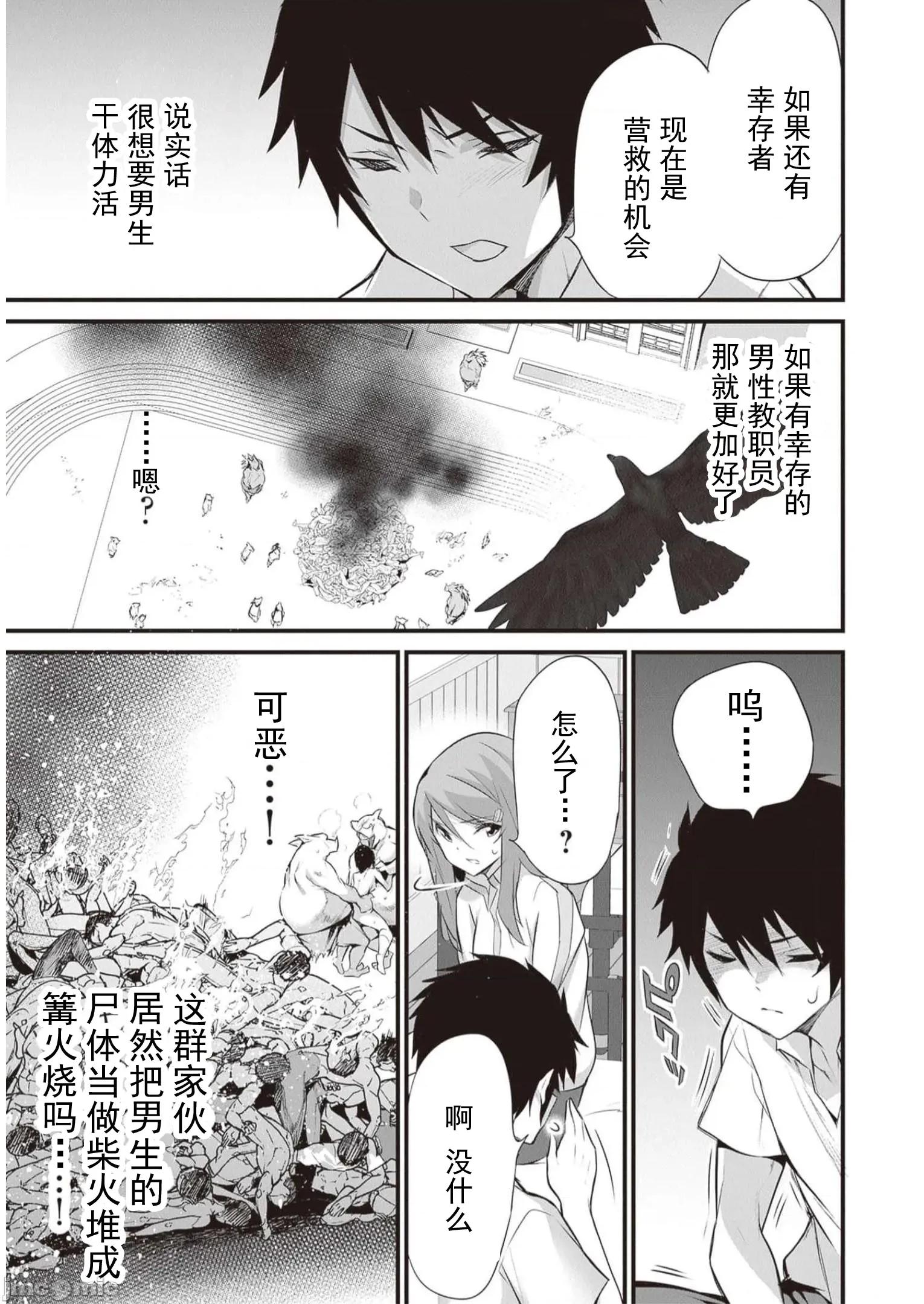 我在异世界因赋预魔法和召唤魔法而左右为难 天平19 第7页