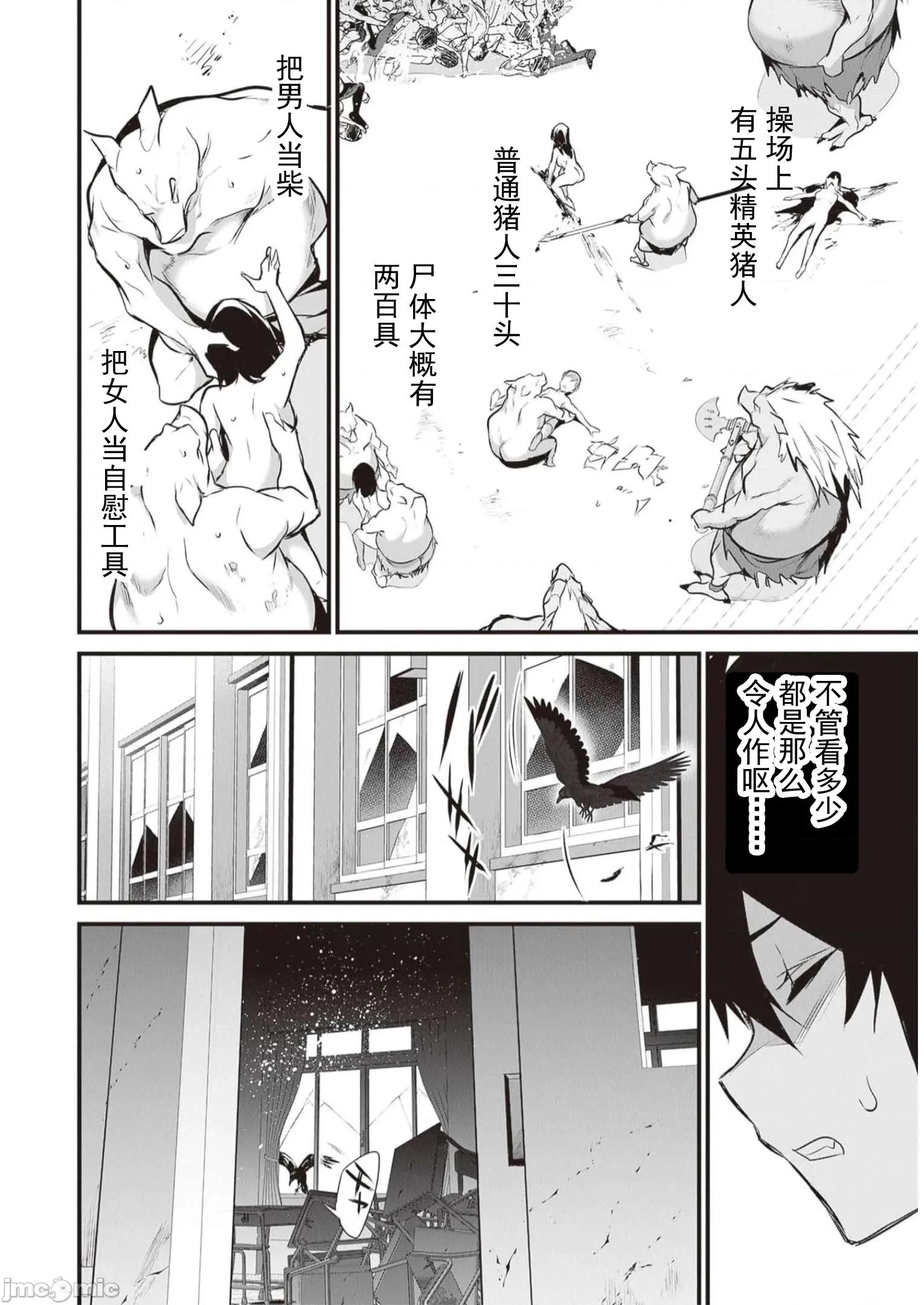 我在异世界因赋预魔法和召唤魔法而左右为难 天平19 第8页