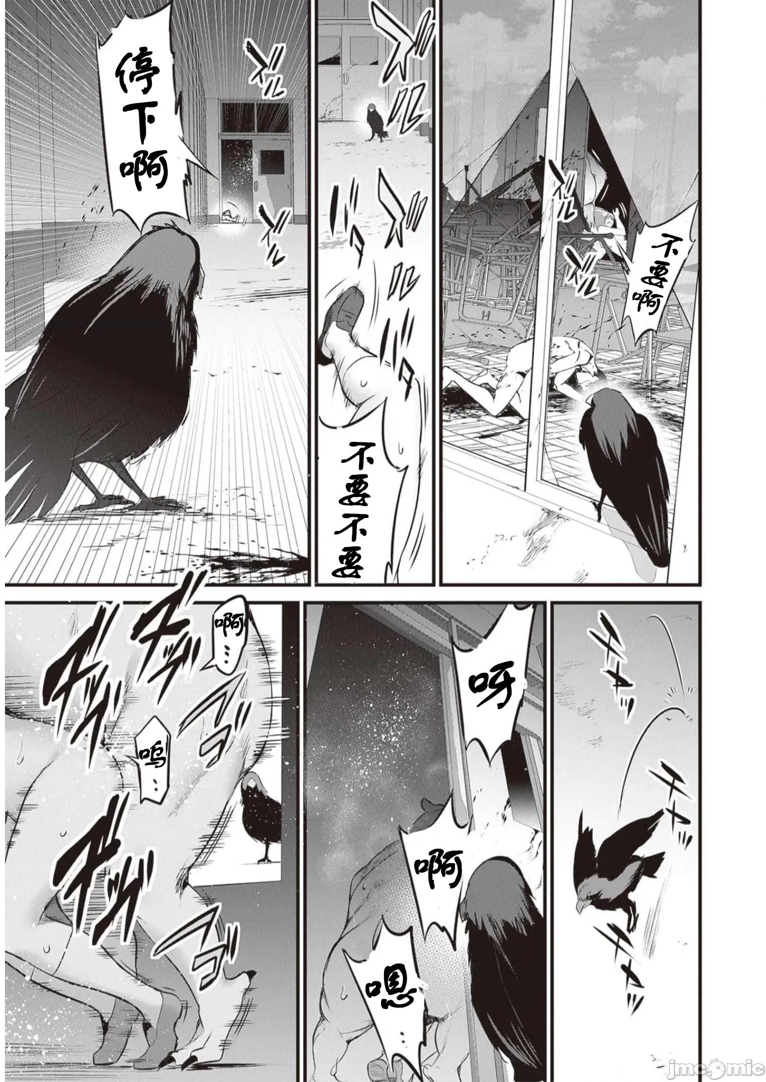 我在异世界因赋预魔法和召唤魔法而左右为难 天平19 第9页