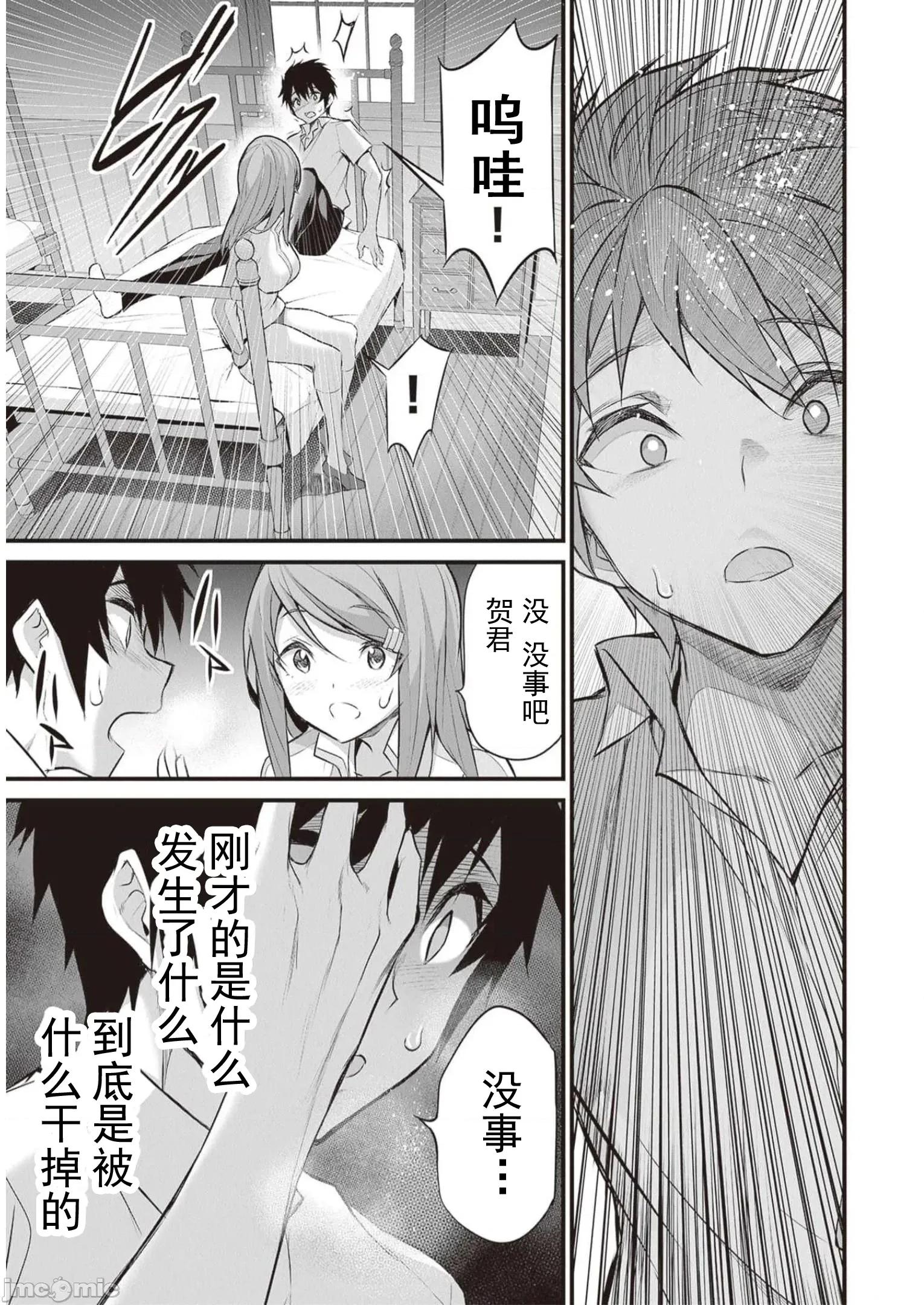 我在异世界因赋预魔法和召唤魔法而左右为难 天平19 第12页