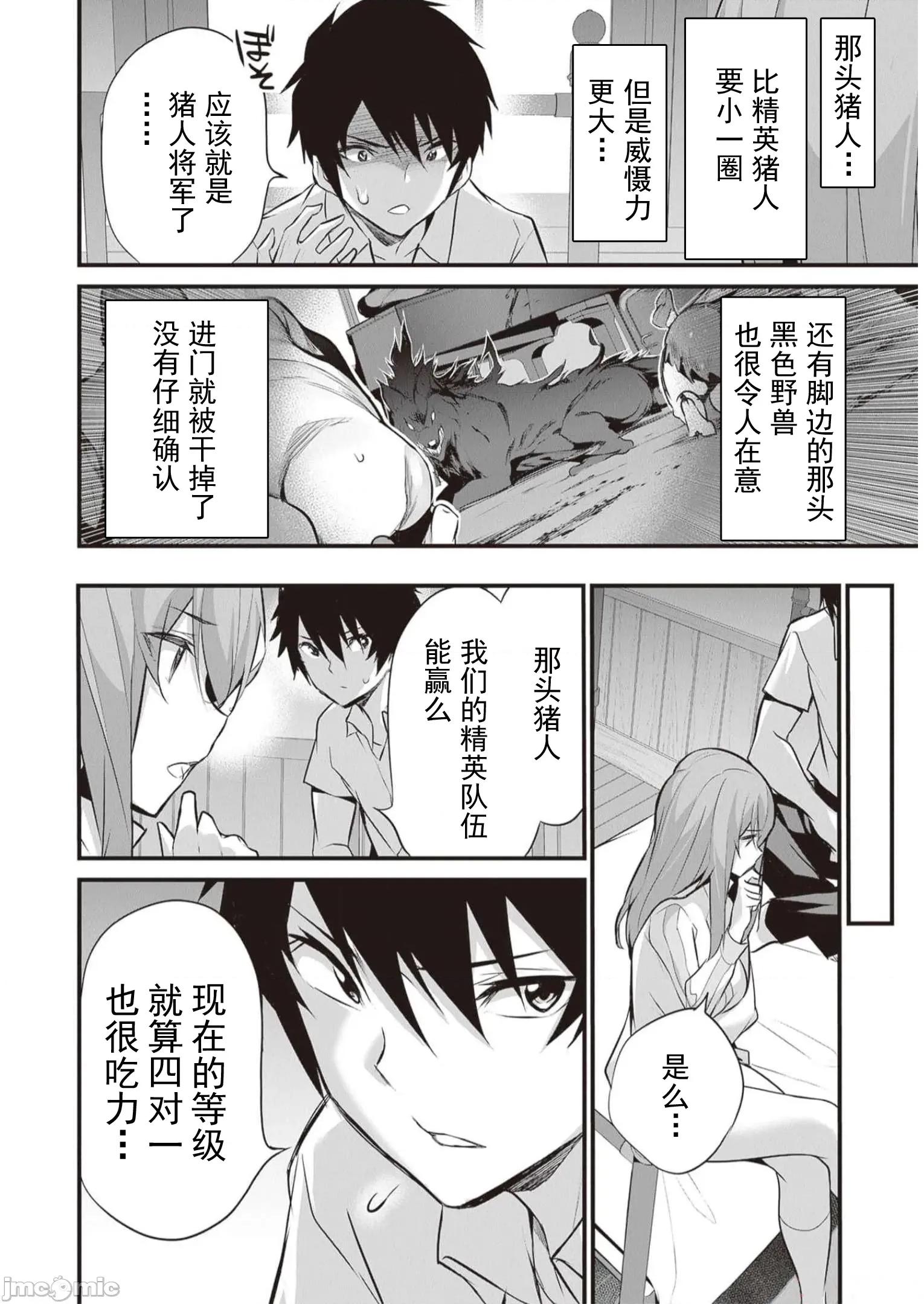 我在异世界因赋预魔法和召唤魔法而左右为难 天平19 第13页