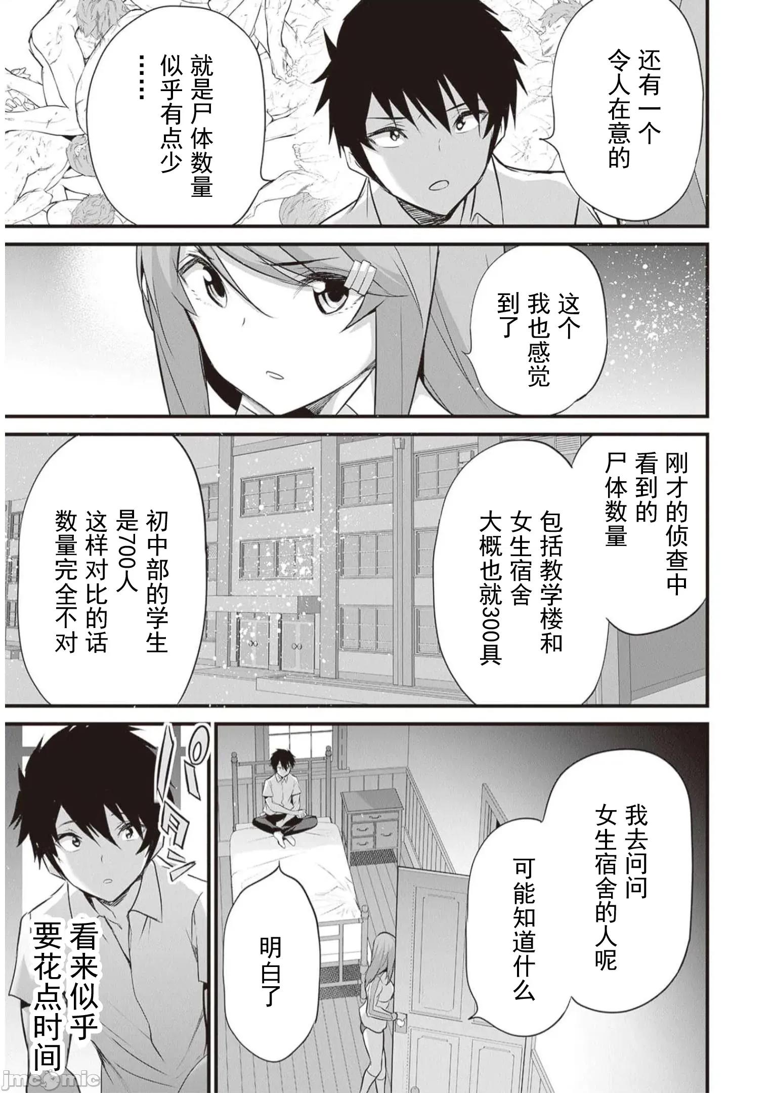 我在异世界因赋预魔法和召唤魔法而左右为难 天平19 第16页
