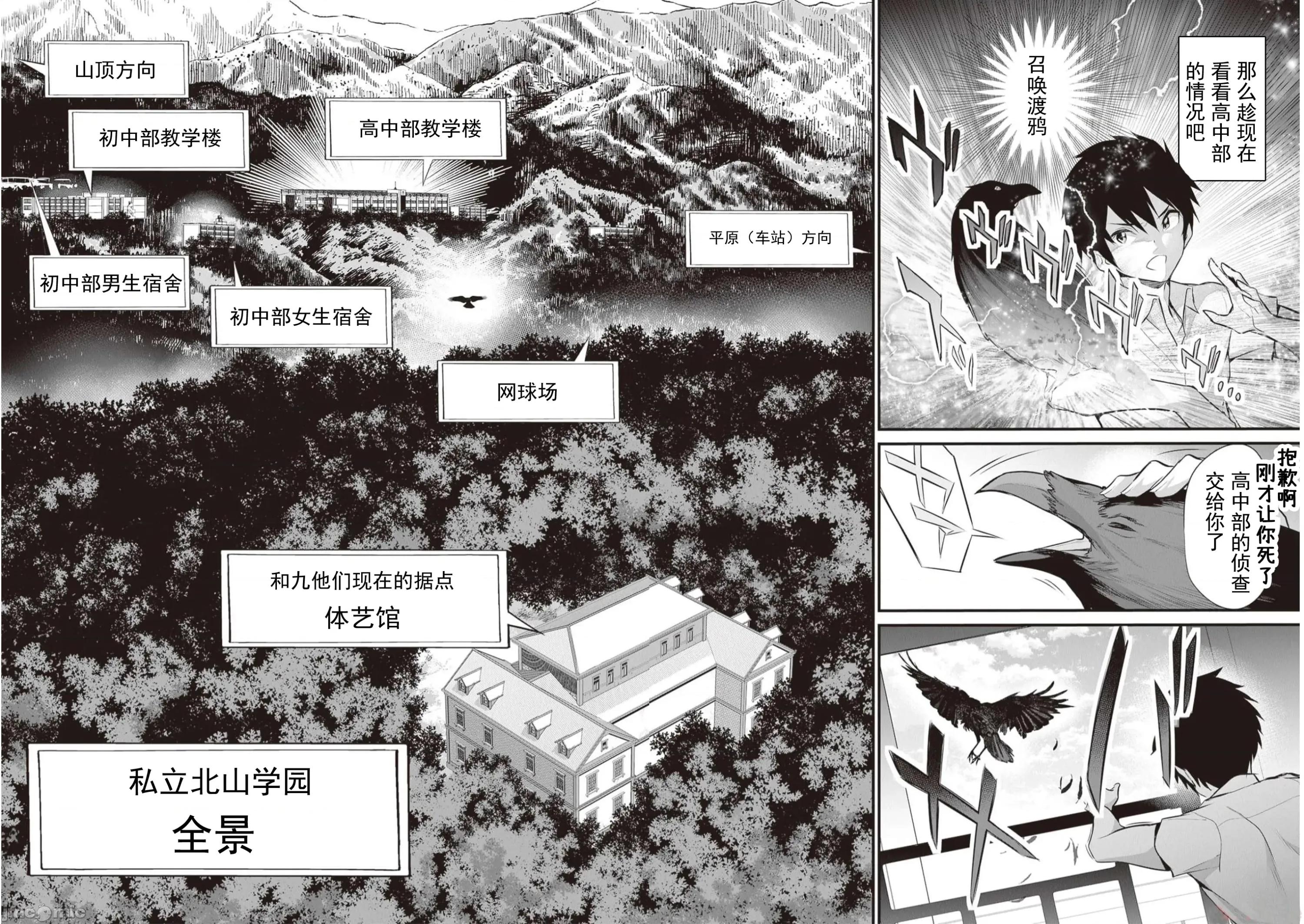 我在异世界因赋预魔法和召唤魔法而左右为难 天平19 第17页