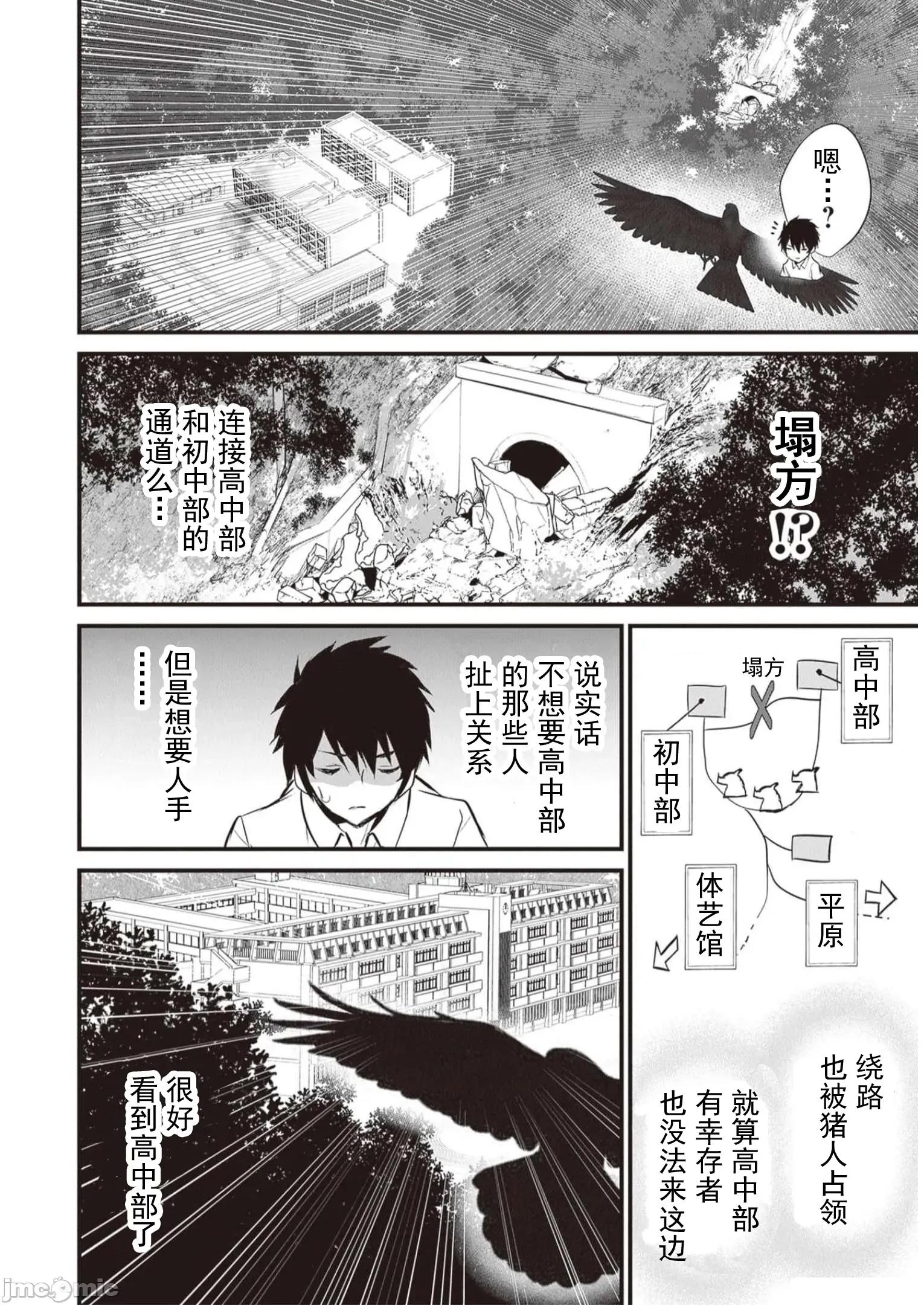 我在异世界因赋预魔法和召唤魔法而左右为难 天平19 第18页