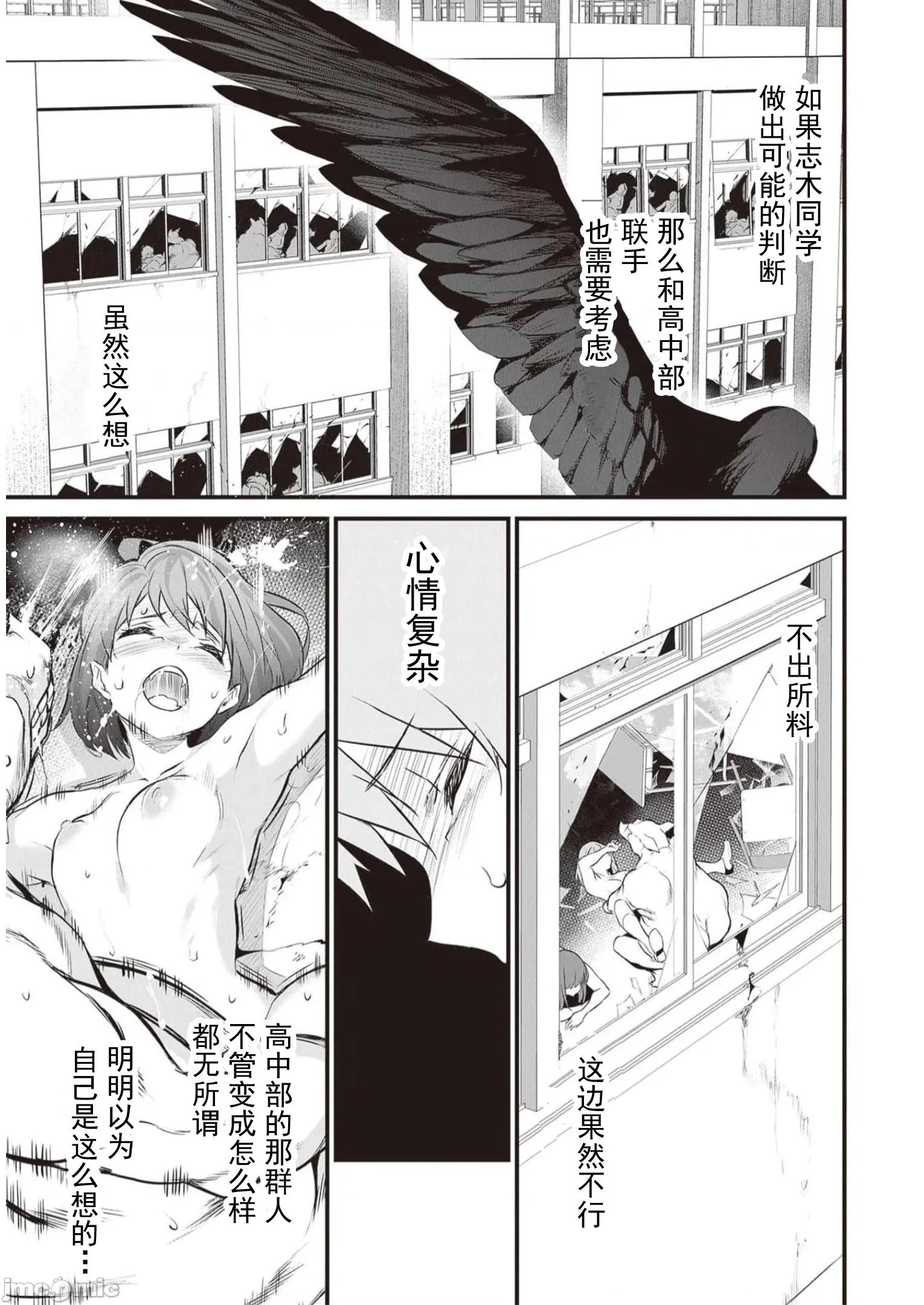 我在异世界因赋预魔法和召唤魔法而左右为难 天平19 第19页