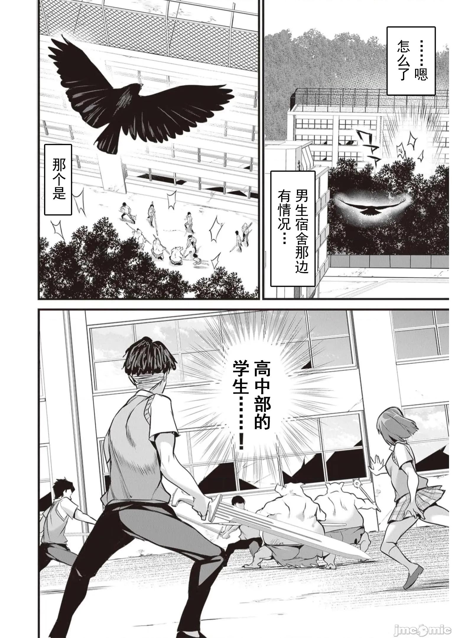 我在异世界因赋预魔法和召唤魔法而左右为难 天平19 第20页