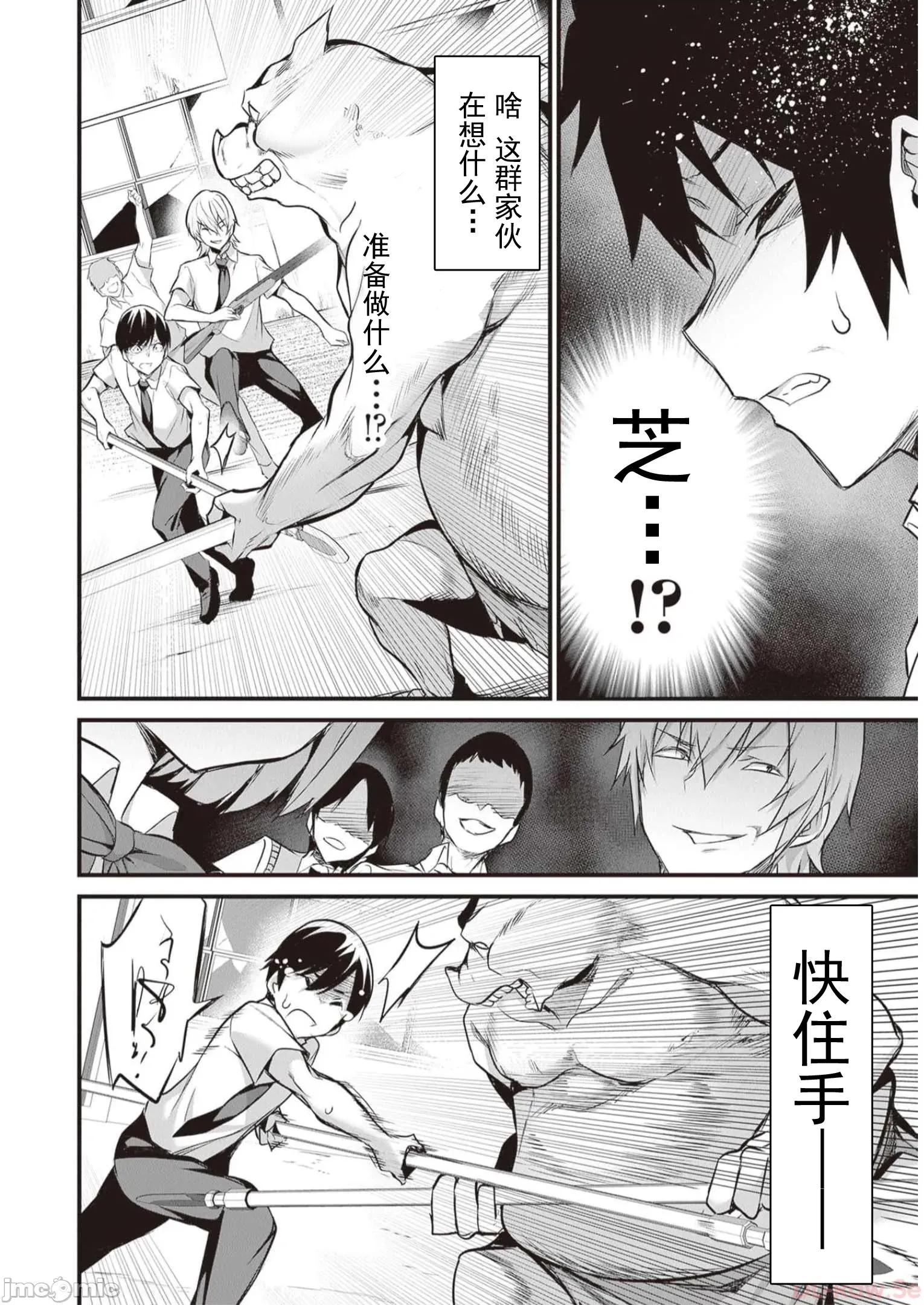 我在异世界因赋预魔法和召唤魔法而左右为难 天平19 第22页