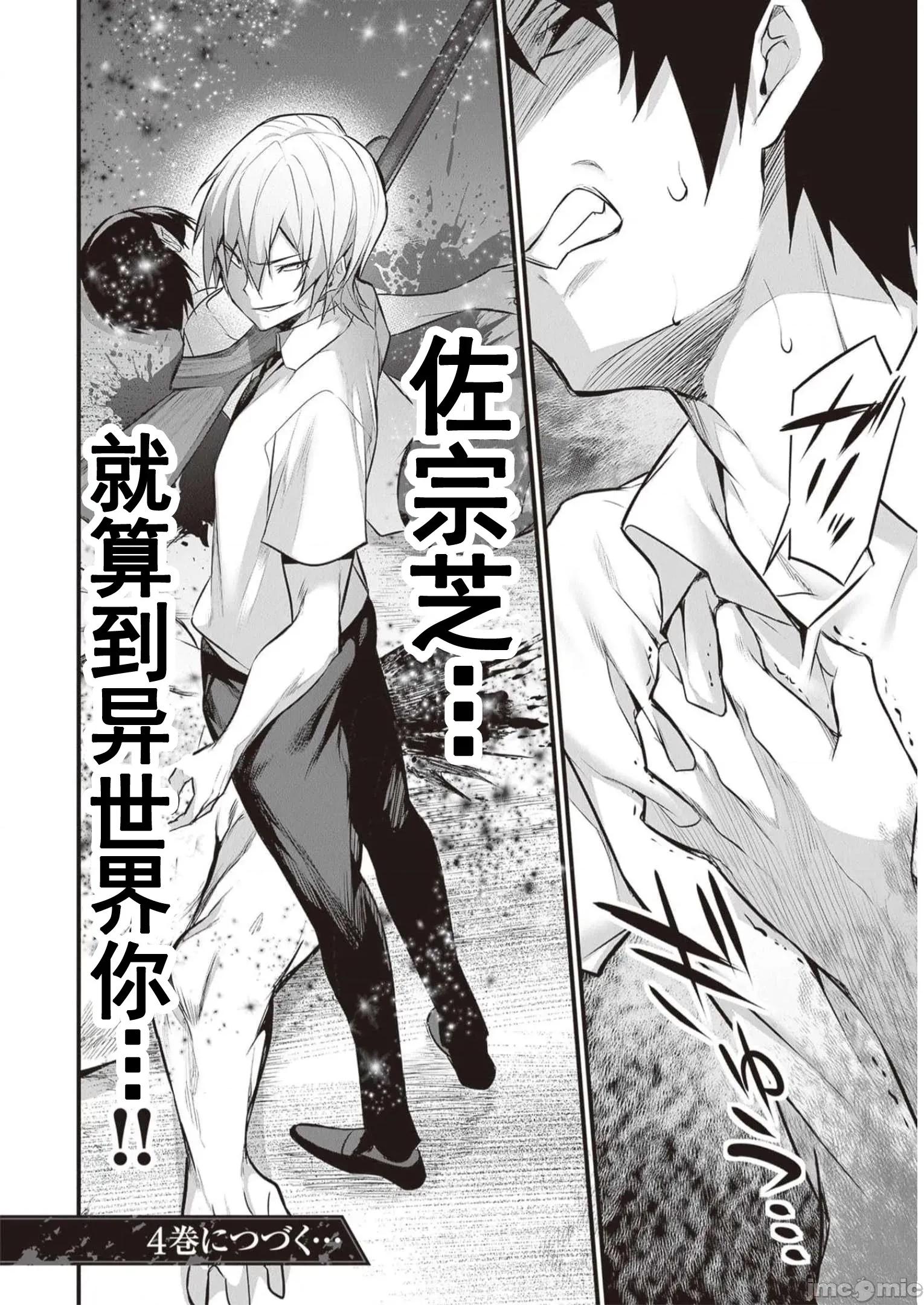 我在异世界因赋预魔法和召唤魔法而左右为难 天平19 第24页