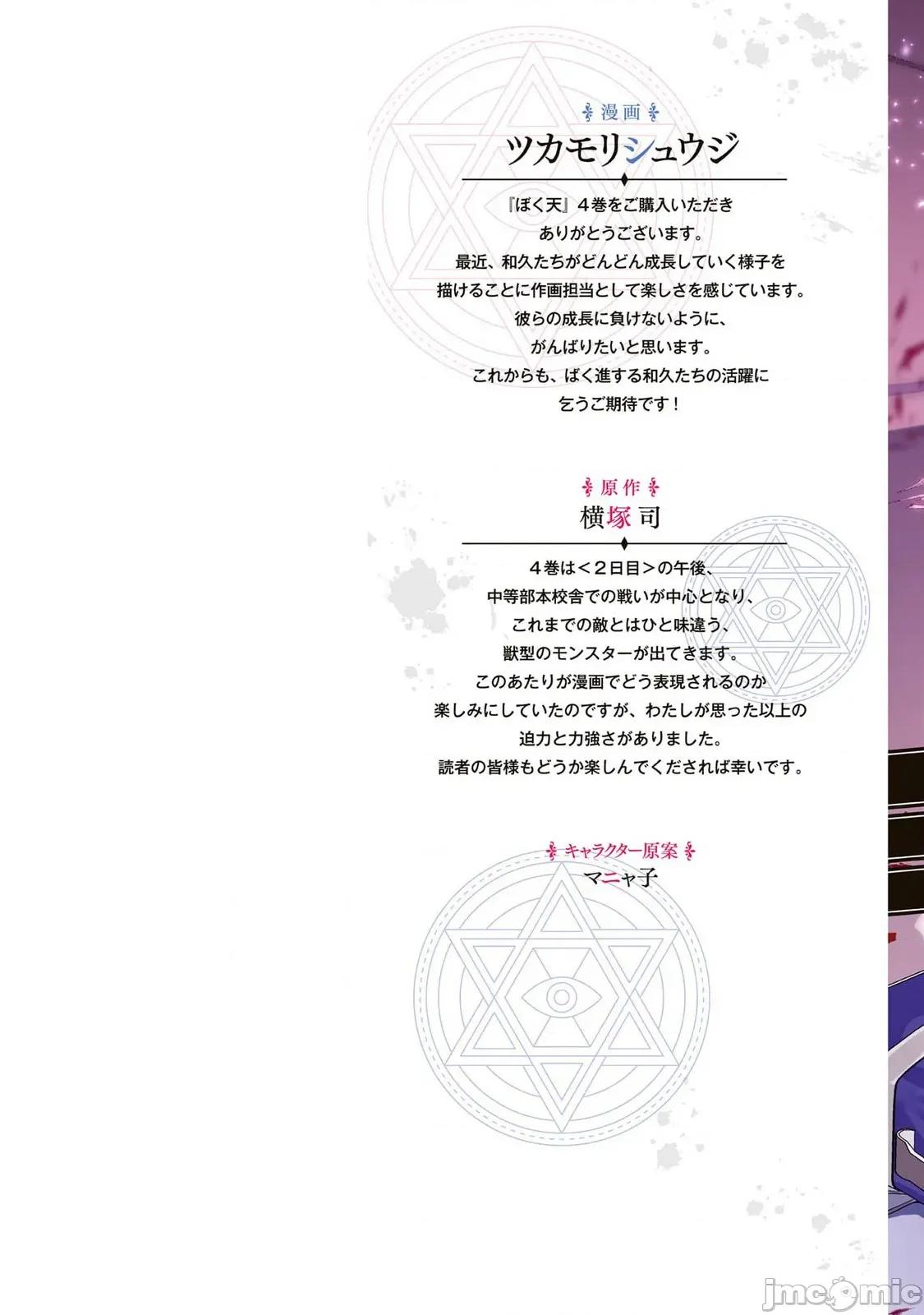 我在异世界因赋预魔法和召唤魔法而左右为难 天平 20 第2页