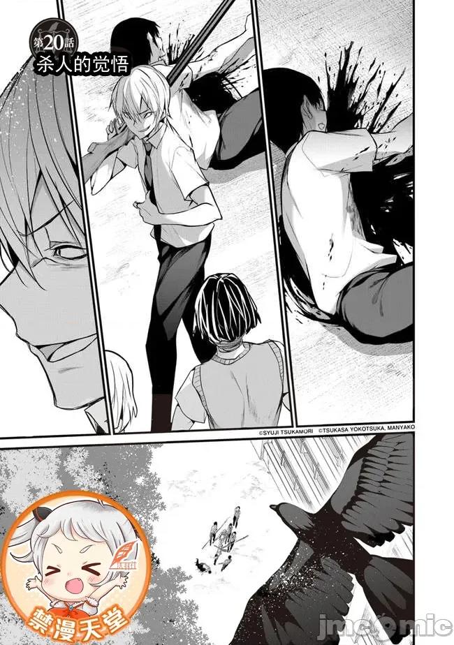 我在异世界因赋预魔法和召唤魔法而左右为难 天平 20 第5页