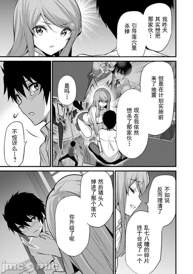 我在异世界因赋预魔法和召唤魔法而左右为难 天平 20 第8页
