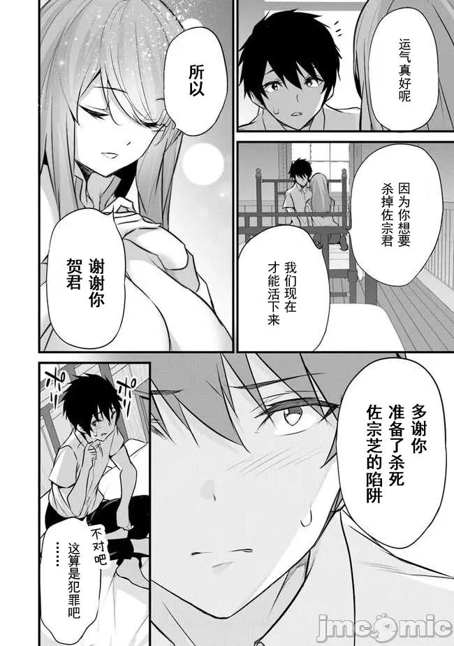 我在异世界因赋预魔法和召唤魔法而左右为难 天平 20 第9页