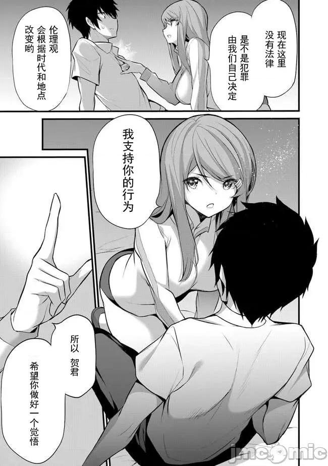 我在异世界因赋预魔法和召唤魔法而左右为难 天平 20 第10页