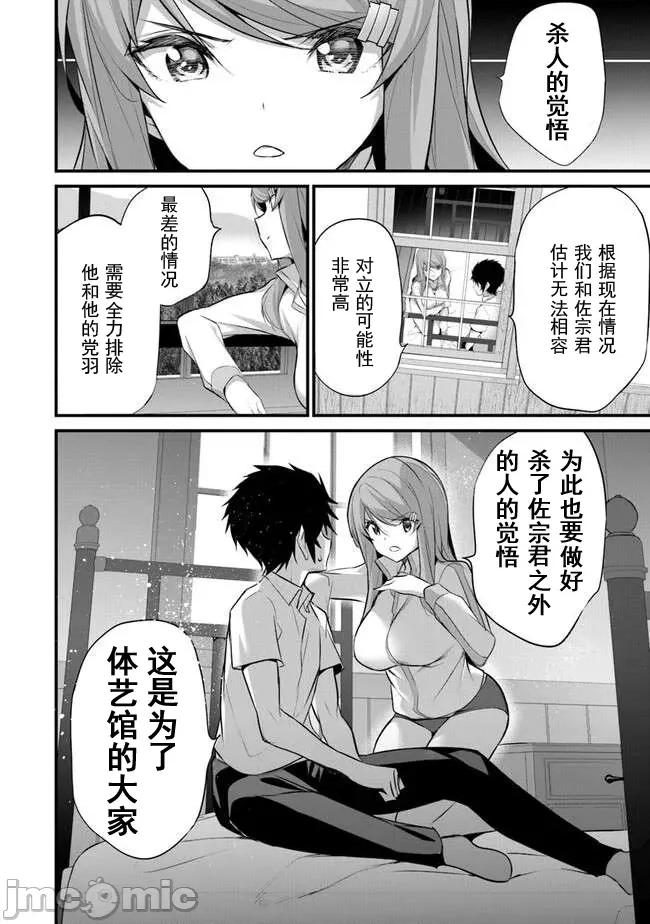 我在异世界因赋预魔法和召唤魔法而左右为难 天平 20 第11页