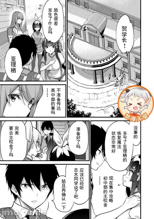 我在异世界因赋预魔法和召唤魔法而左右为难 天平 20 第12页