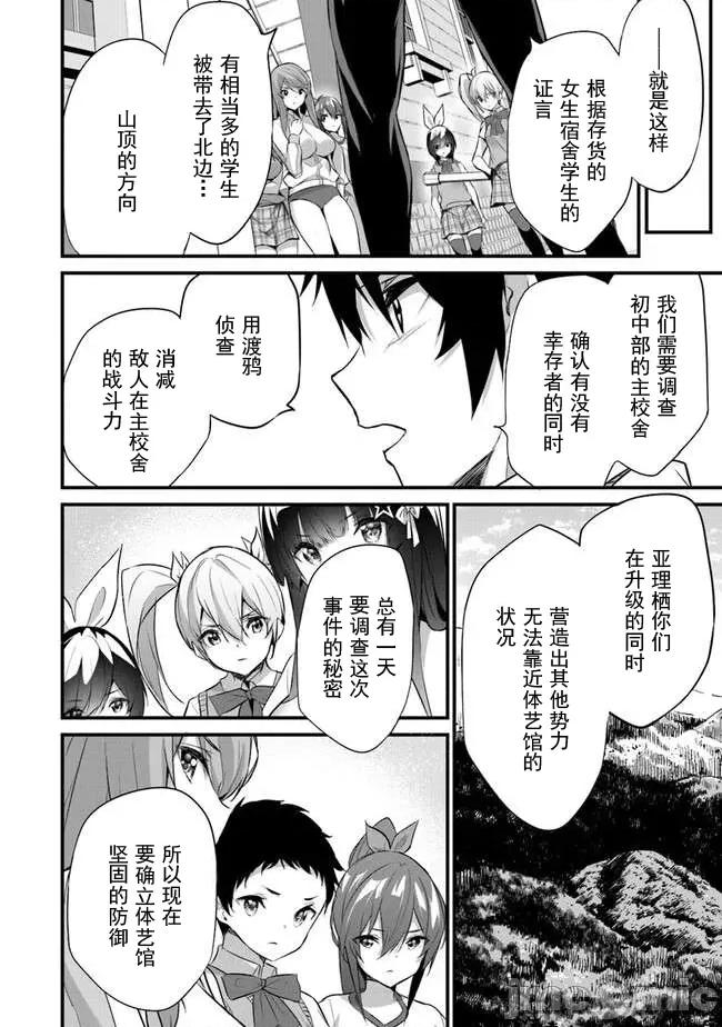 我在异世界因赋预魔法和召唤魔法而左右为难 天平 20 第13页