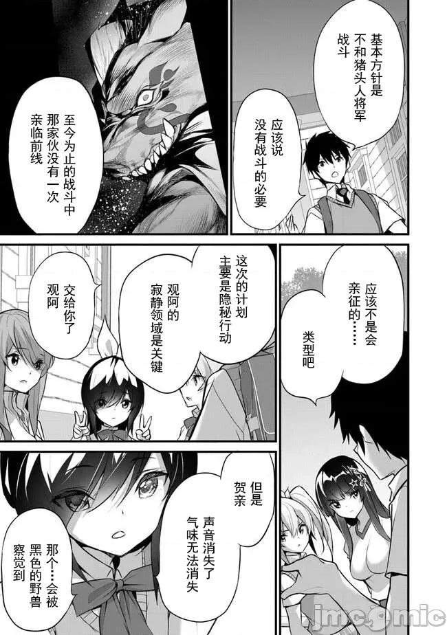 我在异世界因赋预魔法和召唤魔法而左右为难 天平 20 第14页