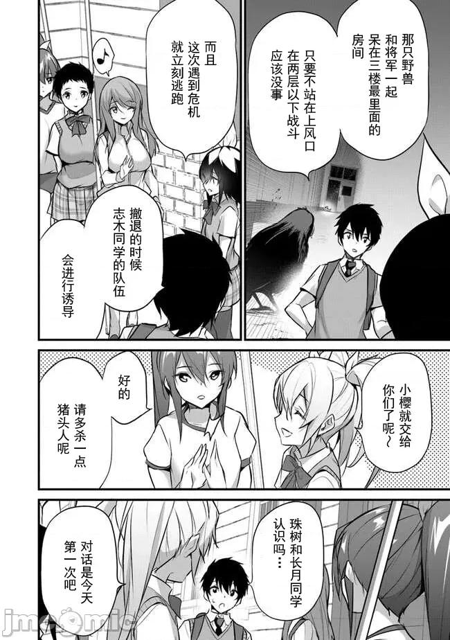 我在异世界因赋预魔法和召唤魔法而左右为难 天平 20 第15页
