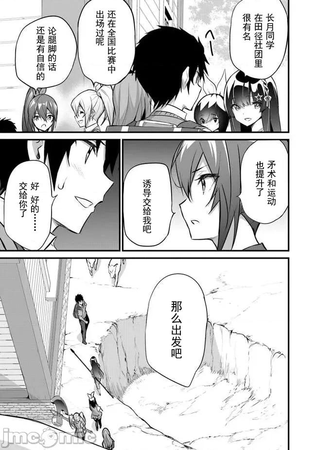 我在异世界因赋预魔法和召唤魔法而左右为难 天平 20 第16页