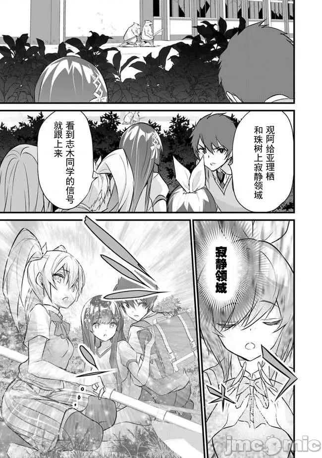 我在异世界因赋预魔法和召唤魔法而左右为难 天平 20 第18页