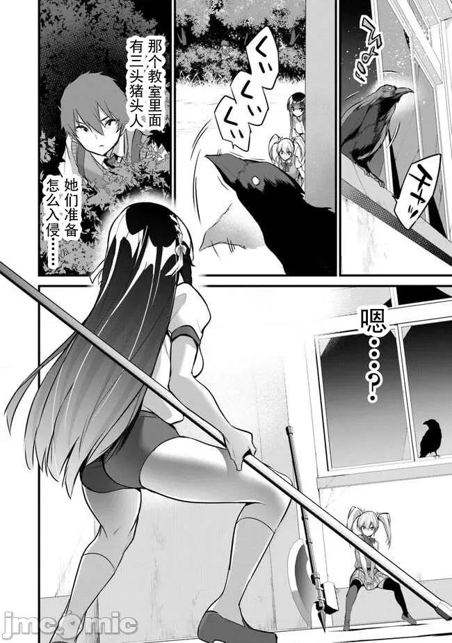 我在异世界因赋预魔法和召唤魔法而左右为难 天平 20 第21页