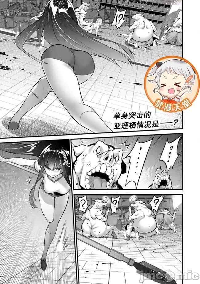 我在异世界因赋预魔法和召唤魔法而左右为难 天平 21 第1页
