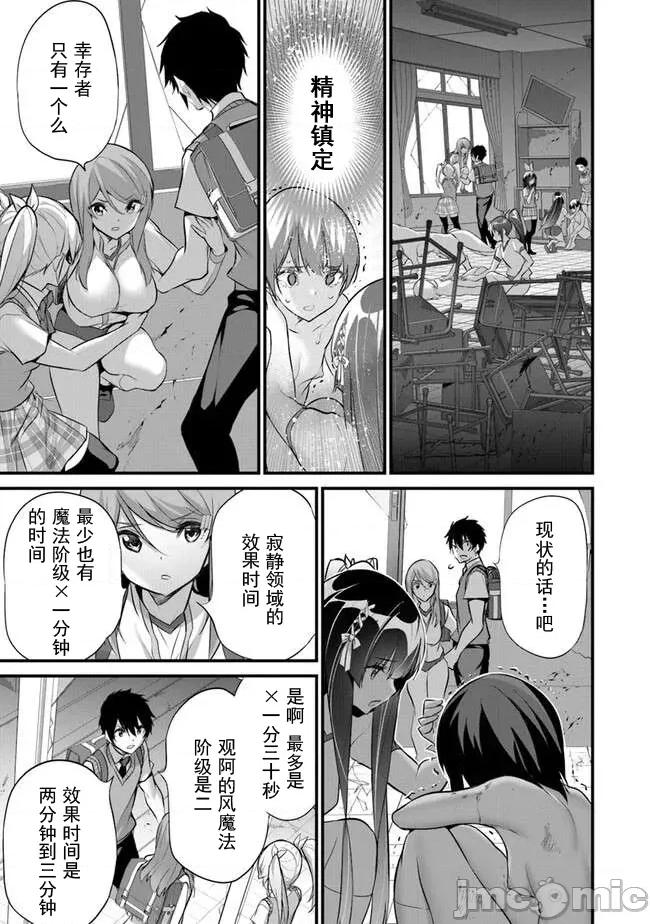 我在异世界因赋预魔法和召唤魔法而左右为难 天平 21 第3页