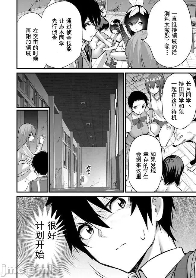 我在异世界因赋预魔法和召唤魔法而左右为难 天平 21 第4页