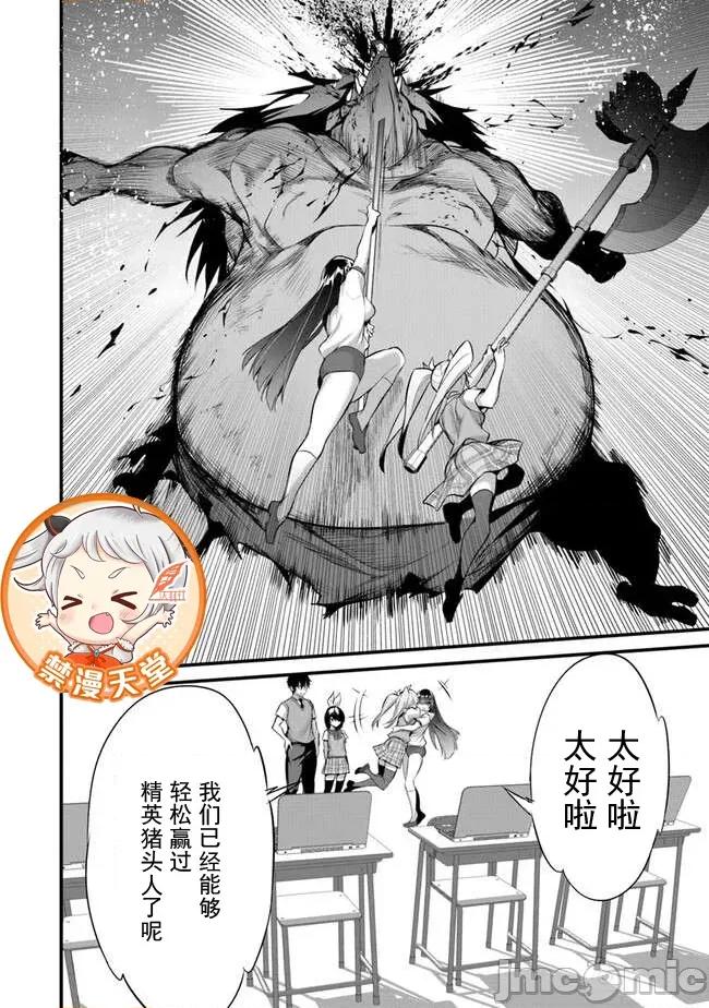 我在异世界因赋预魔法和召唤魔法而左右为难 天平 21 第10页