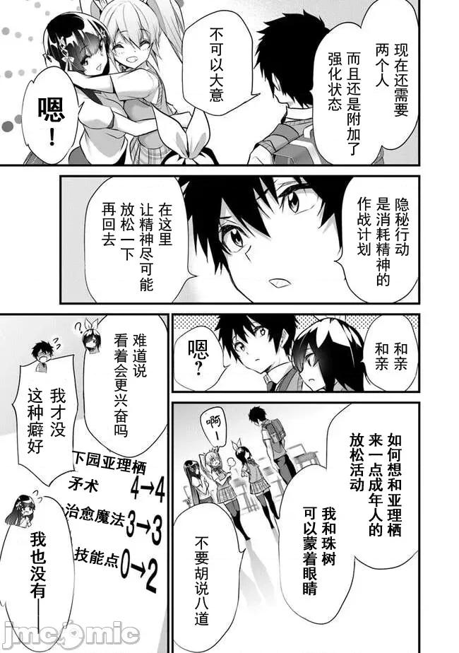 我在异世界因赋预魔法和召唤魔法而左右为难 天平 21 第11页