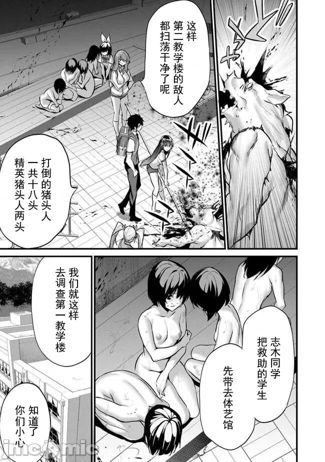 我在异世界因赋预魔法和召唤魔法而左右为难 天平 21 第13页