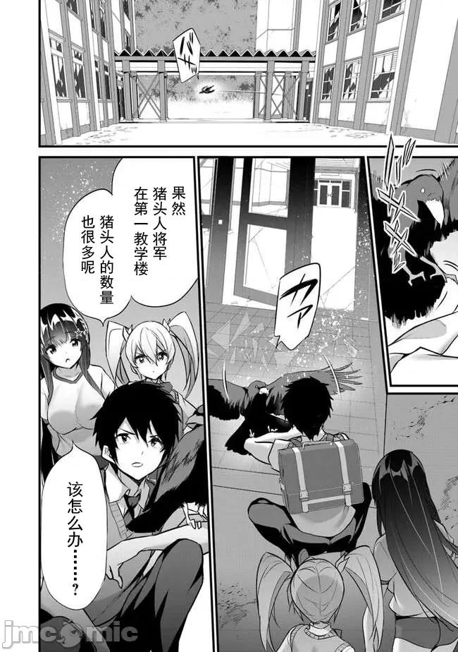 我在异世界因赋预魔法和召唤魔法而左右为难 天平 21 第14页