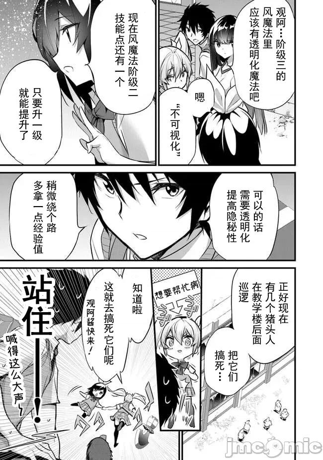 我在异世界因赋预魔法和召唤魔法而左右为难 天平 21 第15页