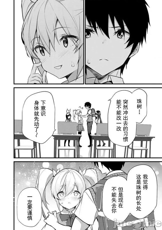 我在异世界因赋预魔法和召唤魔法而左右为难 天平 21 第16页