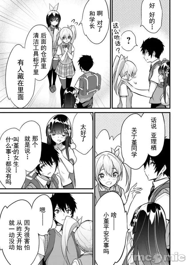 我在异世界因赋预魔法和召唤魔法而左右为难 天平 21 第17页