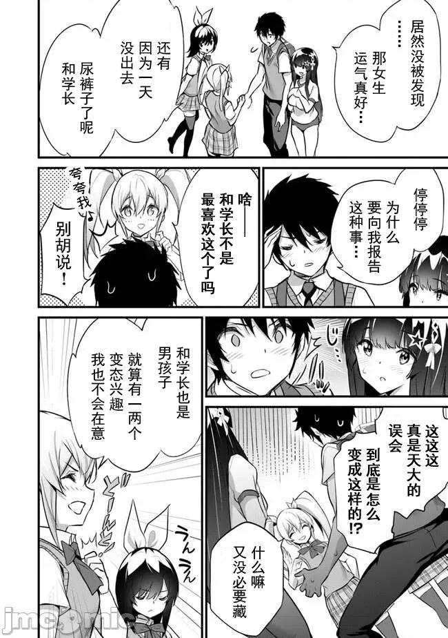 我在异世界因赋预魔法和召唤魔法而左右为难 天平 21 第18页
