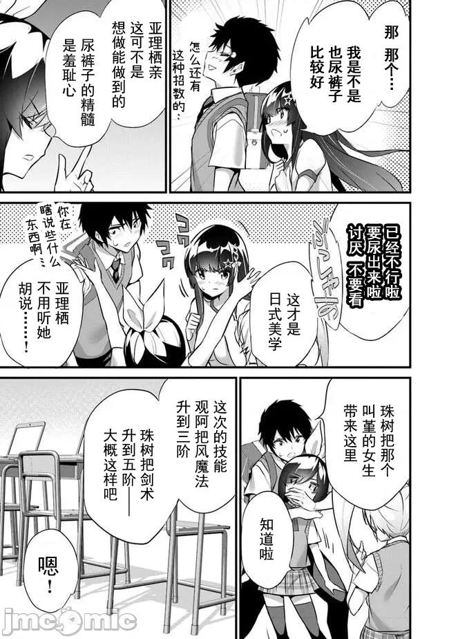 我在异世界因赋预魔法和召唤魔法而左右为难 天平 21 第19页