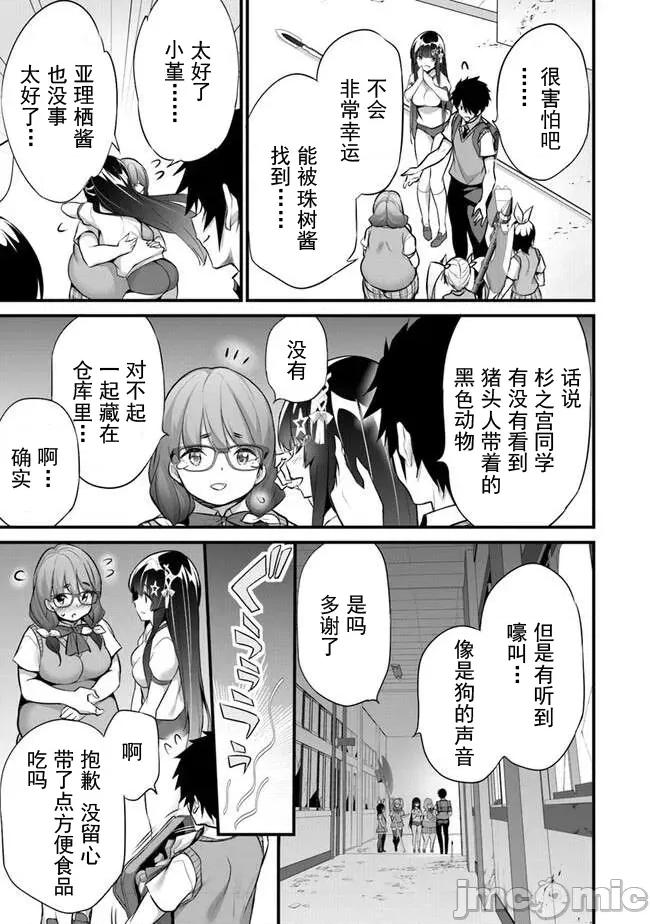 我在异世界因赋预魔法和召唤魔法而左右为难 天平 21 第21页