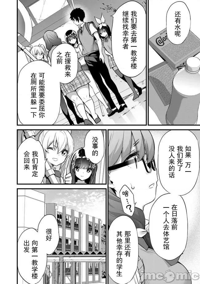 我在异世界因赋预魔法和召唤魔法而左右为难 天平 21 第22页